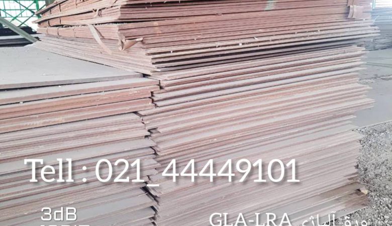 ورق آلیاژی LRA - GLA